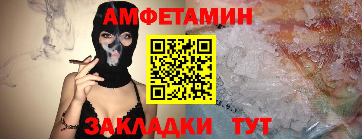Amphetamine  АМФЕТАМИН Розовый  Вход с VPN  Сорочинск 