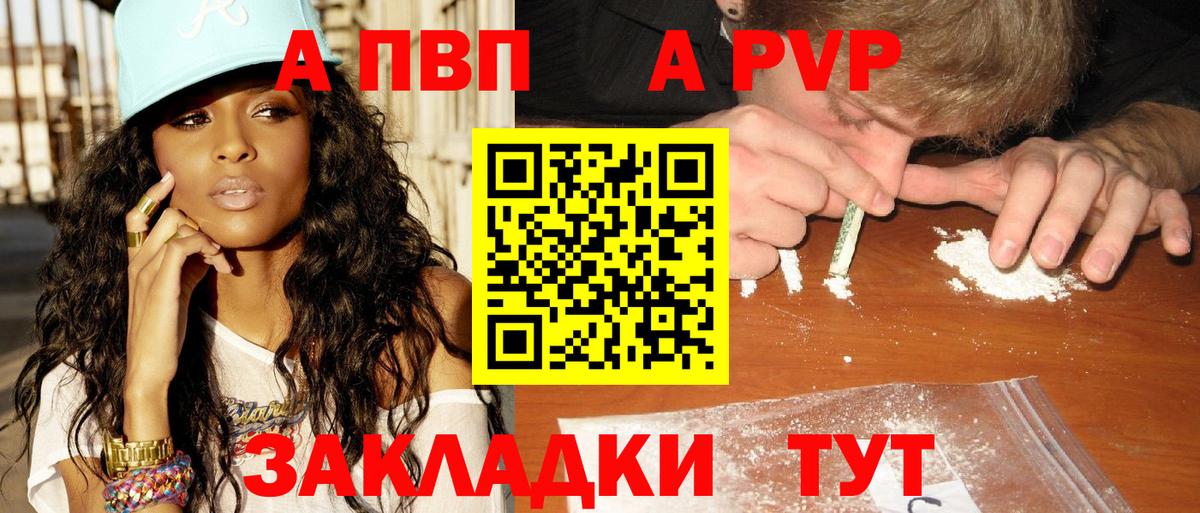 APVP мука  Alfa_PVP мука  Сорочинск  Вход с VPN 
