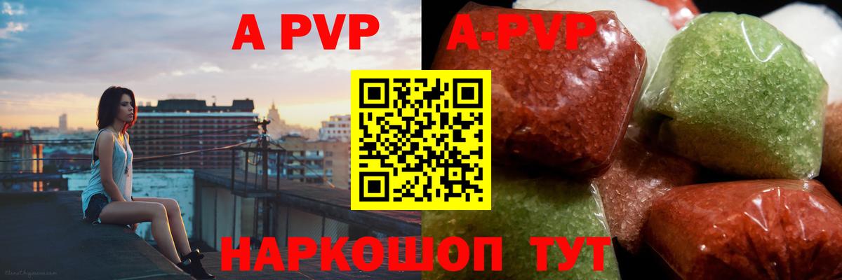Alpha-PVP VHQ Сорочинск