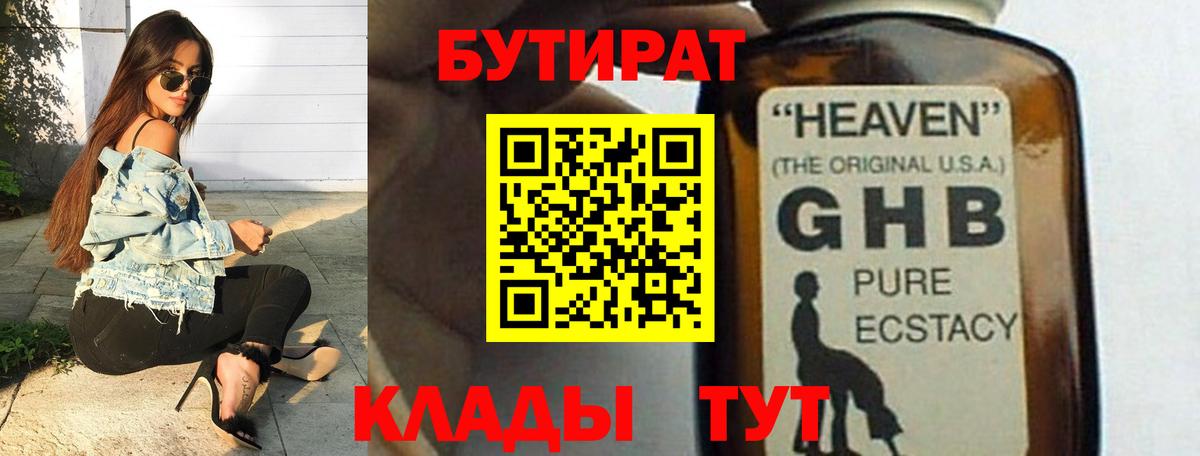 Сорочинск  Бутират оксана  Бутират  Вход с VPN 