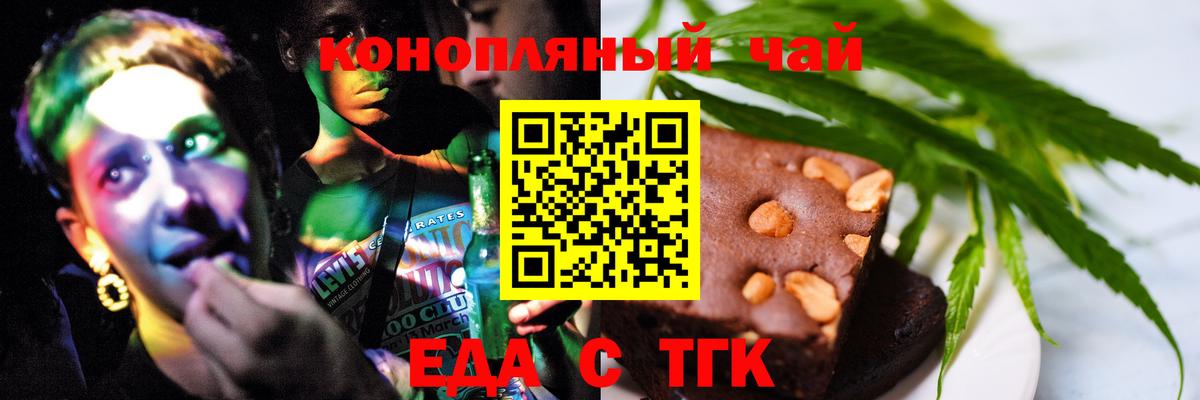 Cannafood конопля  Вход с VPN  Сорочинск 
