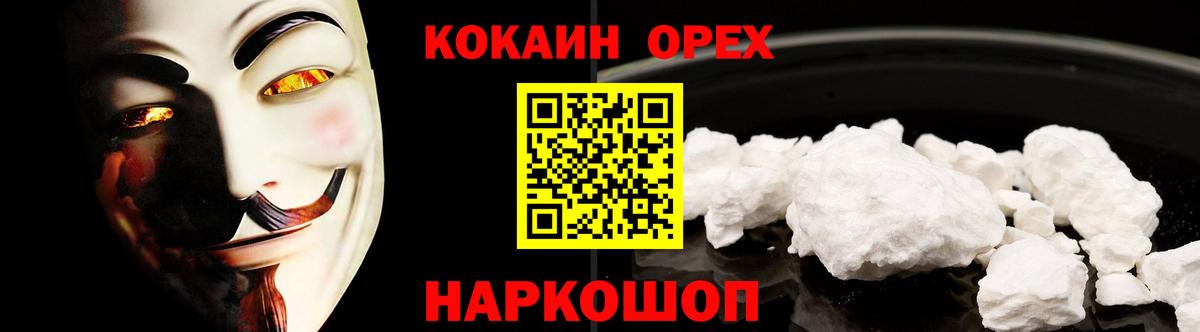 Сорочинск  COCAIN Перу  Вход с VPN 