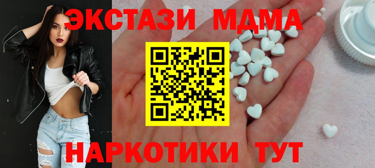 ЭКСТАЗИ ешки  Вход с VPN  Сорочинск 