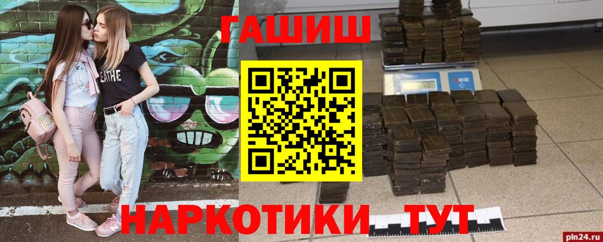 ГАШ Cannabis Сорочинск