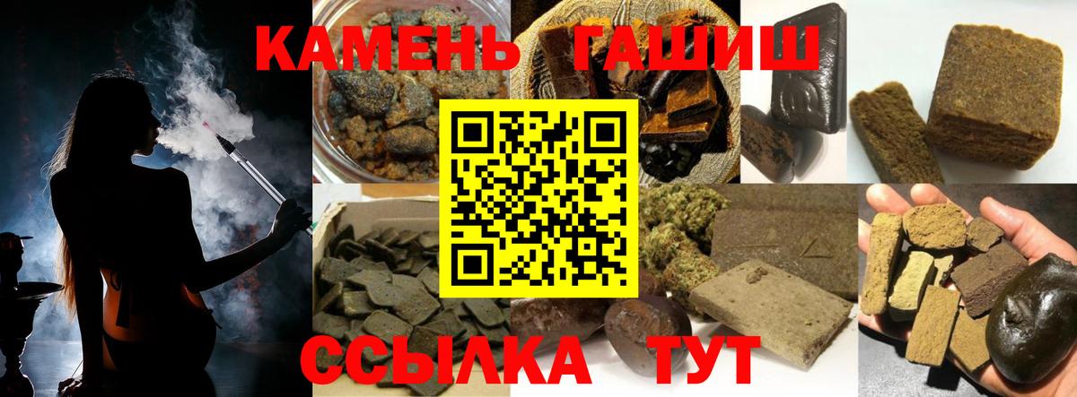 Гашиш гашик  Вход с VPN  ГАШИШ Cannabis  Сорочинск 