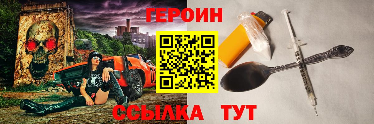 ГЕРОИН Афган Сорочинск