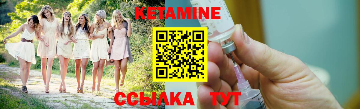 КЕТАМИН VHQ  Вход с VPN  Сорочинск 