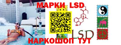марки lsd Пугачёв