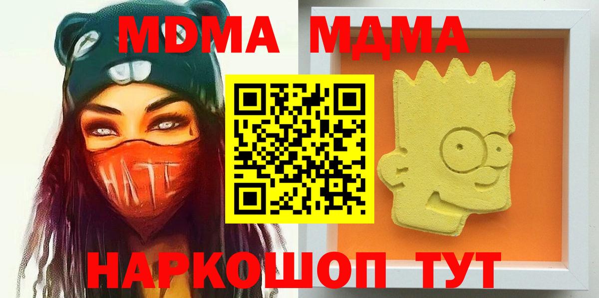 MDMA VHQ  MDMA кристаллы  Вход с VPN  Сорочинск 