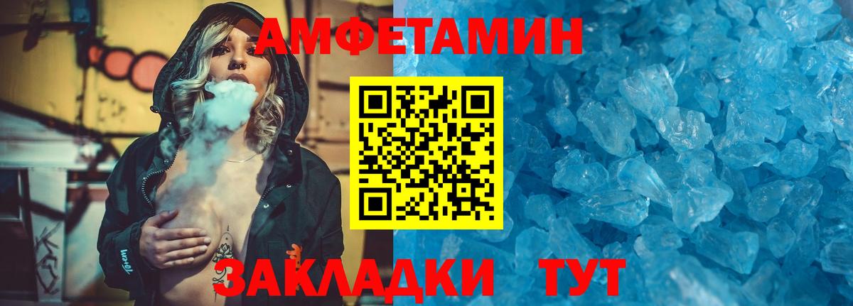 Первитин пудра Сорочинск