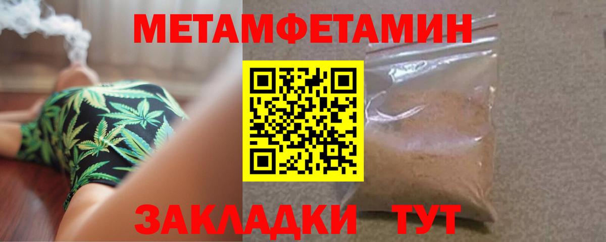 Сорочинск  Метамфетамин Декстрометамфетамин 99.9%  МЕТАМФЕТАМИН  Вход с VPN 