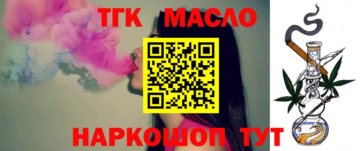 ТГК жижа Сорочинск