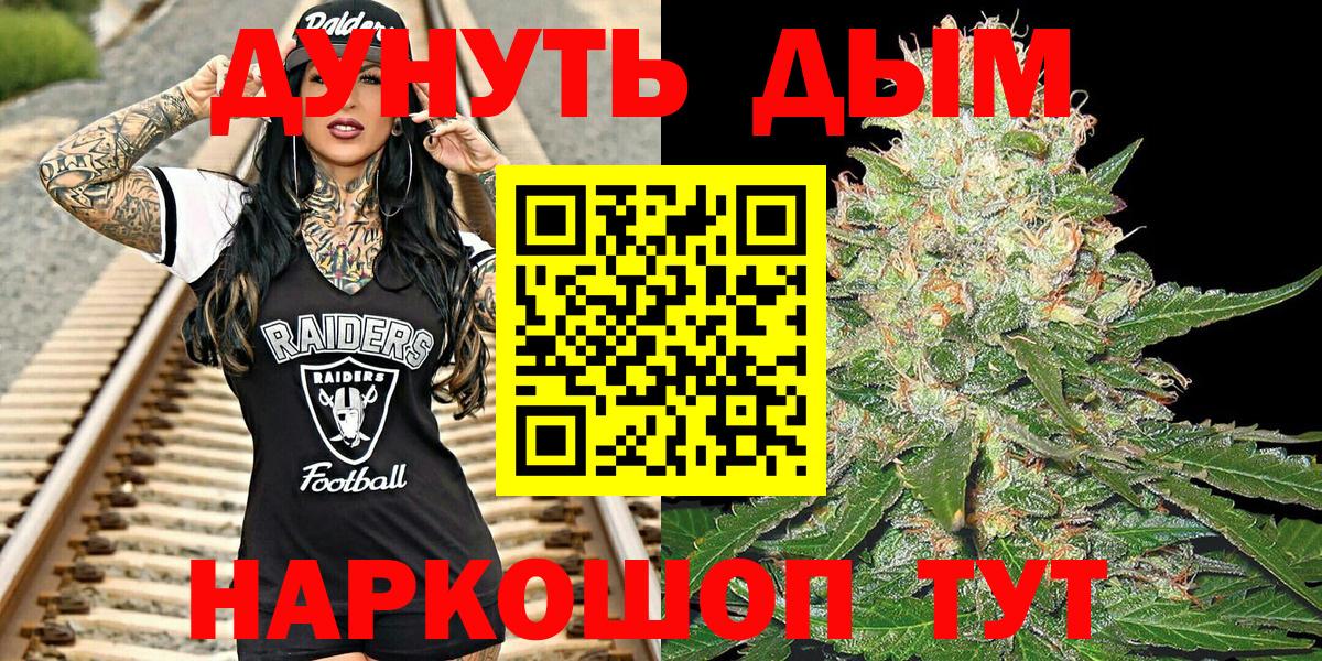 Сорочинск  Канабис THC 21%  Вход с VPN  Конопля AK-47  Конопля сатива  Марихуана OG Kush 